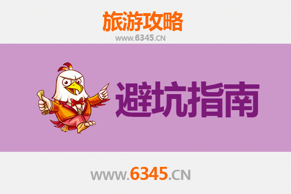 娄底双峰旅游全攻略：资深博主亲授几大忠告与须知