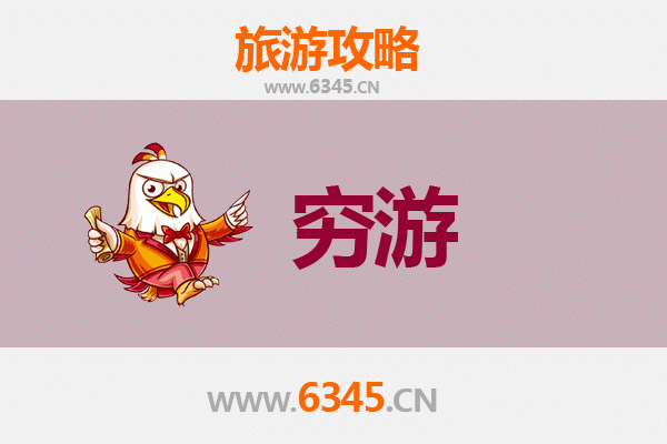 娄底双峰穷游全攻略：百元玩转湘中秘境