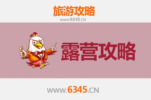 娄底双峰周边露营胜地全攻略：探索自然与星空的完美邂逅