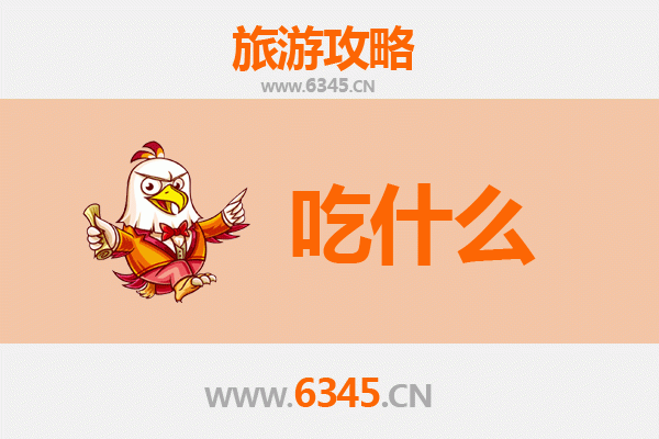 娄底双峰美食必吃清单：地道湘味与特色小吃全攻略
